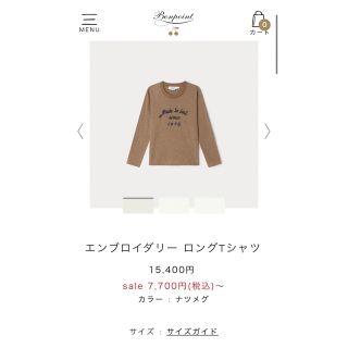 ボンポワン(Bonpoint)のボンポワン　ロンT 6A サイズ120(Tシャツ/カットソー)