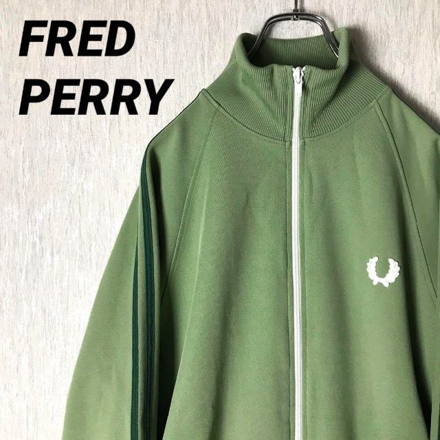 FRED PERRY - 美品✨フレッドペリー トラックジャケット ピスタチオ ...