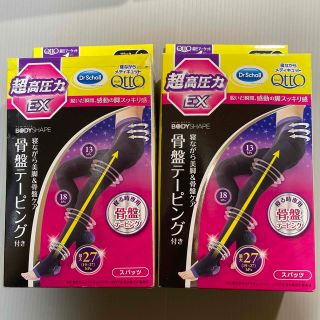 ドクターショール(Dr.scholl)の寝ながらメデキュット超高圧力EX 骨盤テーピング付き Lサイズスパッツ2個セット(レギンス/スパッツ)