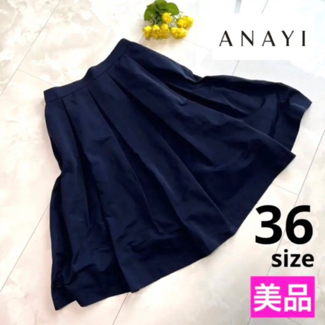 【ANAYI】ポリエステル　タックフレアひざ丈スカート　ネイビー　36