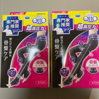 ドクターショール(Dr.scholl)の寝ながらメデキュット超高圧力EX骨盤ケアMサイズスパッツ2個セット(レギンス/スパッツ)