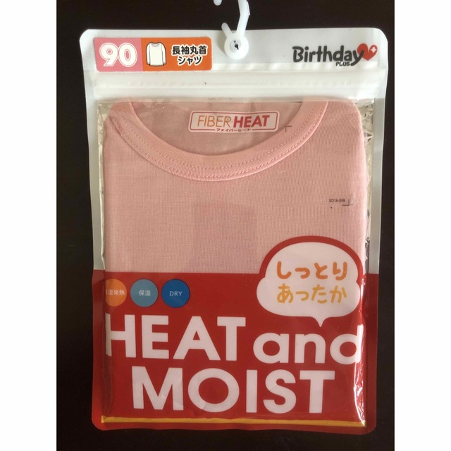 しまむら(シマムラ)の90サイズ　丸首インナーTシャツ　長袖　ピンク キッズ/ベビー/マタニティのキッズ服女の子用(90cm~)(下着)の商品写真