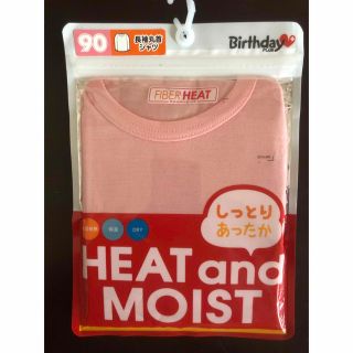 シマムラ(しまむら)の90サイズ　丸首インナーTシャツ　長袖　ピンク(下着)