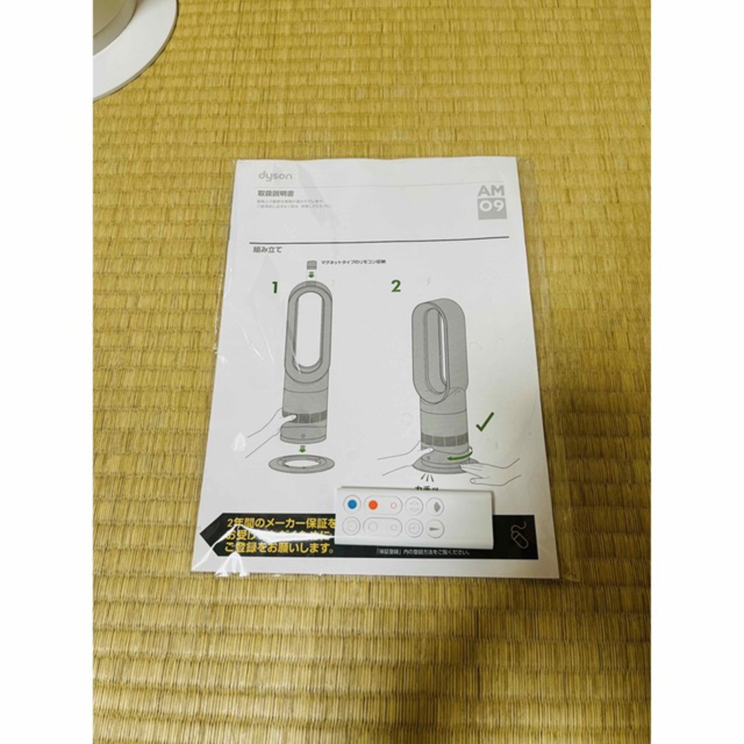 【極美品】2019年製 Dyson ダイソン Hot Cool AM09