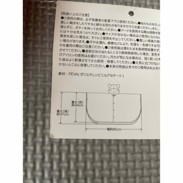 3COINS(スリーコインズ)の耳付きレインポンチョ キッズ/ベビー/マタニティのこども用ファッション小物(レインコート)の商品写真