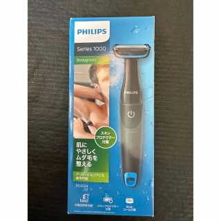 フィリップス(PHILIPS)のフィリップス Bodygroom series 1000 ボディーグルーマー(メンズシェーバー)