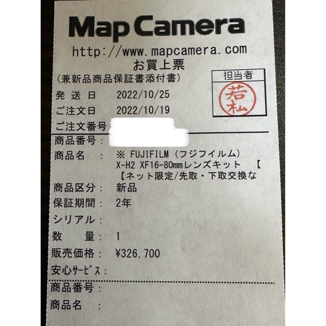 【美品】　Fujifilm  富士フイルム　X-H2   ボディ