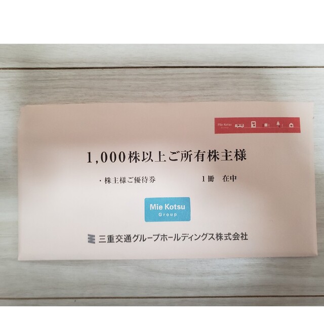 三重交通 株主優待券 1000株分 1冊の通販 by mi-san 's shop|ラクマ