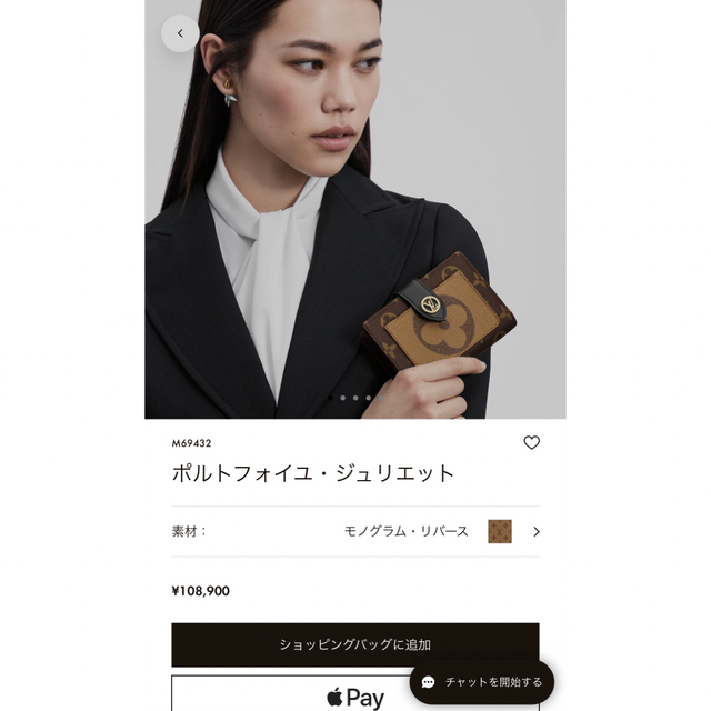 VUITTON 財布　ジュリエット