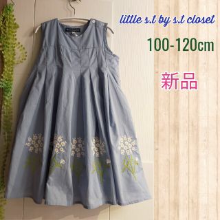 新品SALE120cm女の子ワンピース　綿100%　ジャンスカ(ワンピース)