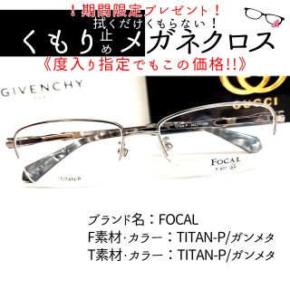 超目玉 No.1908メガネ FOCAL【度数入り込み価格】 | www.kinderpartys.at