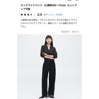 ユニクロ(UNIQLO)のユニクロ　タックワイドパンツ　黒(ワークパンツ/カーゴパンツ)