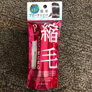 ウテナ(Utena)のウテナ　プロカリテ　ヘアジュレ　48ml(トリートメント)