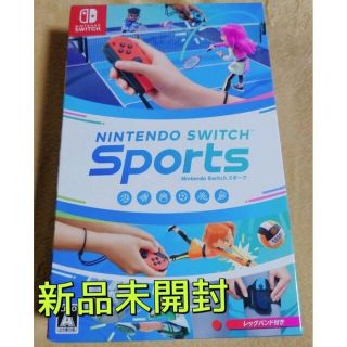 Nintendo Switch sports スイッチ スポーツ(携帯用ゲームソフト)