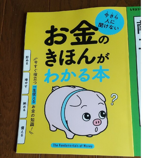 レタスクラブ サンキュ 別冊付録 3冊セット エンタメ/ホビーの雑誌(料理/グルメ)の商品写真