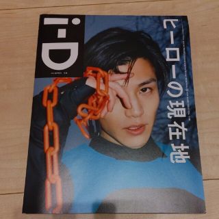 サンダイメジェイソウルブラザーズ(三代目 J Soul Brothers)の岩田剛典　雑誌　ID(アート/エンタメ/ホビー)