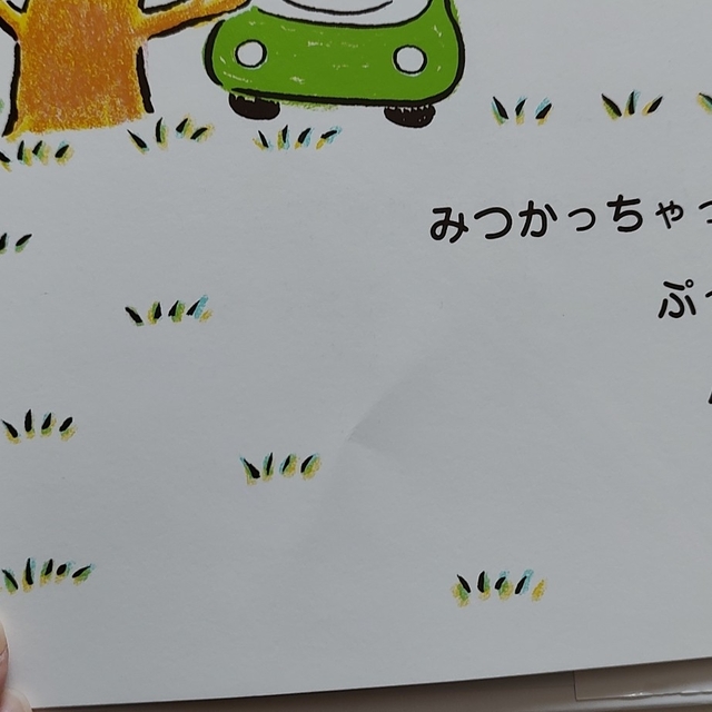 ももんちゃん4冊セット エンタメ/ホビーの本(絵本/児童書)の商品写真
