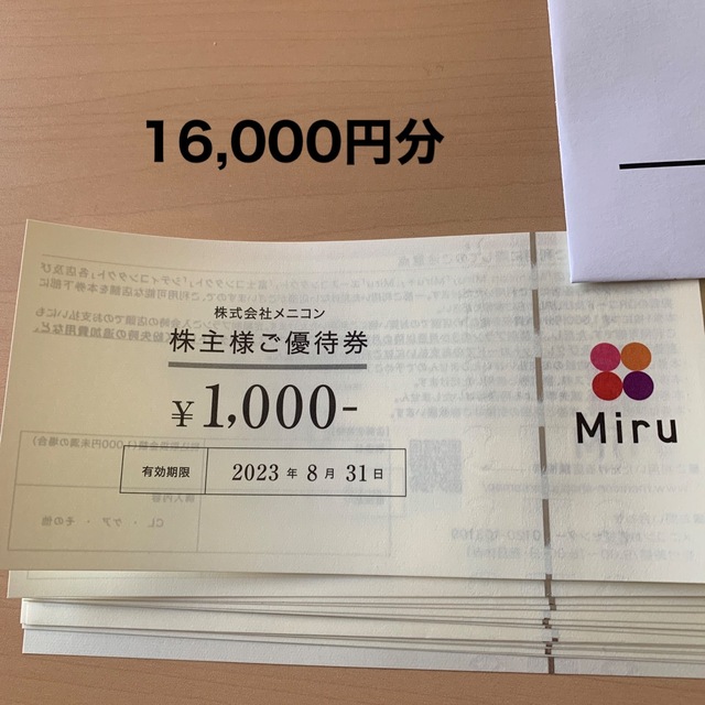 メニコン 株主優待券 16,000円分の通販 by shirofune0415's shop|ラクマ