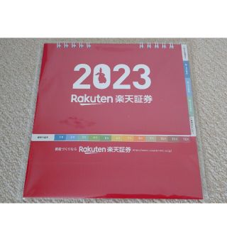 楽天証券　卓上カレンダー　2023(カレンダー/スケジュール)