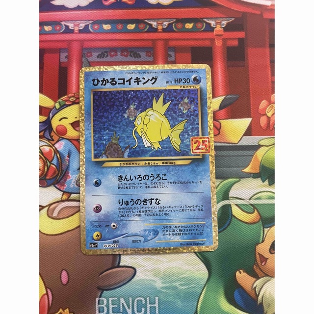 美品 ポケモンカード ひかるコイキング 25th www.termasbryant.com