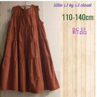 新品SALE110cm女の子ワンピース 綿100%　ジャンスカ(ワンピース)