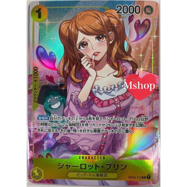 ONE PIECEカードゲーム 強大な敵 R シャーロット・プリン の通販 by