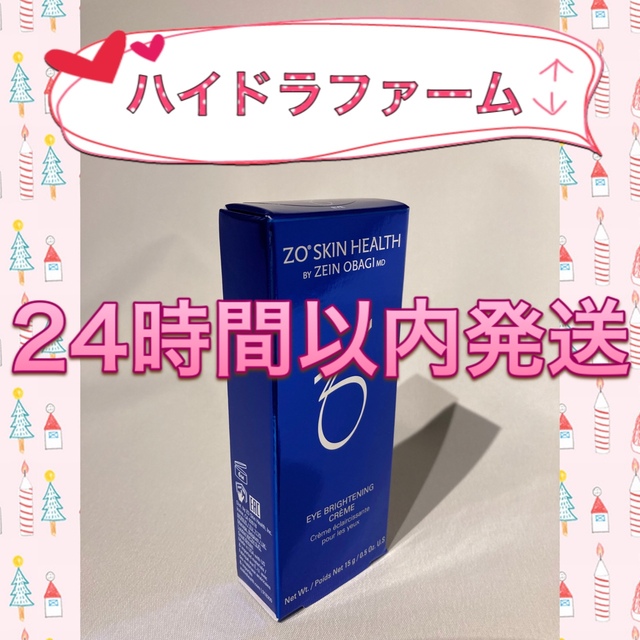スキンケア/基礎化粧品ゼオスキン    新品   ハイドラファーム