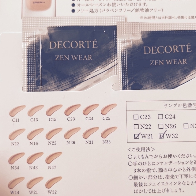 COSME DECORTE(コスメデコルテ)のコスメデコルテ　ゼンウェアフルイドファンデ　サンプル コスメ/美容のベースメイク/化粧品(ファンデーション)の商品写真