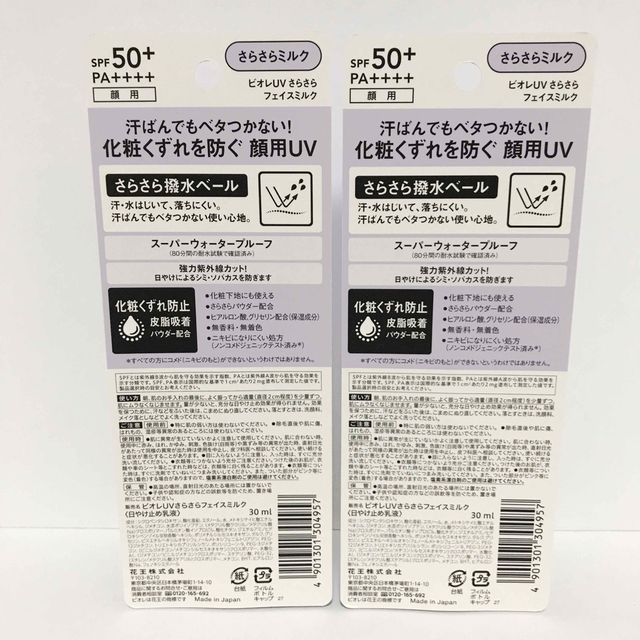 Biore(ビオレ)のビオレ UV さらさらフェイスミルク SPF50+/PA++++ 30ml コスメ/美容のボディケア(日焼け止め/サンオイル)の商品写真