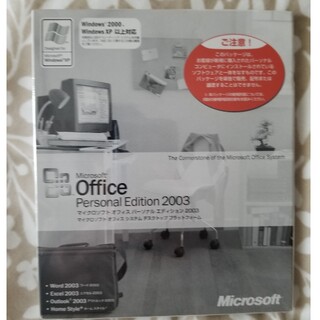マイクロソフト(Microsoft)の【未開封】Office Personal Edition 2003(その他)