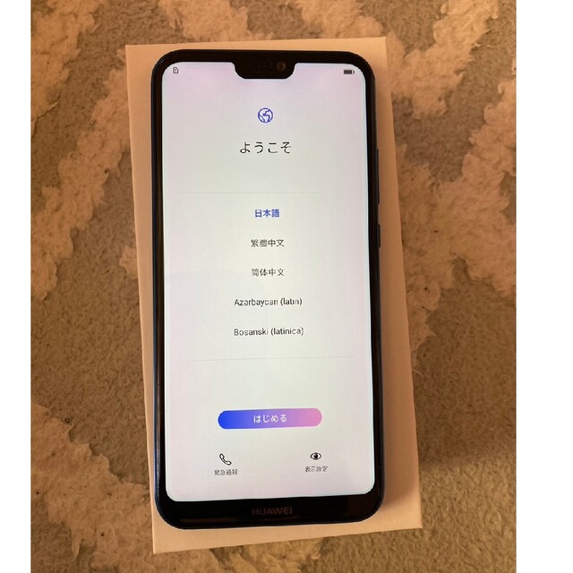 HUAWEI P20 Lite クラインブルー 32GB