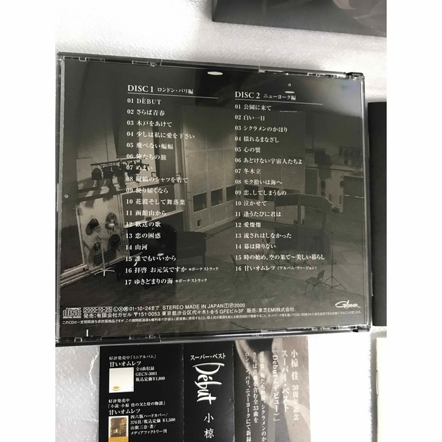 小椋佳/デビュー　Debut 初回限定版 エンタメ/ホビーのCD(ポップス/ロック(邦楽))の商品写真