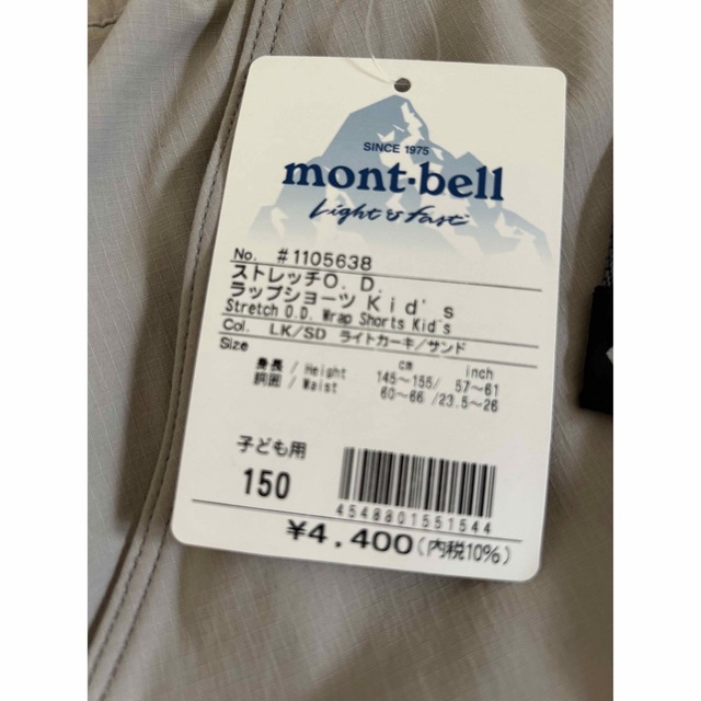 mont bell(モンベル)の（新品）モンベル　スカート　150cm キッズ/ベビー/マタニティのキッズ服女の子用(90cm~)(スカート)の商品写真