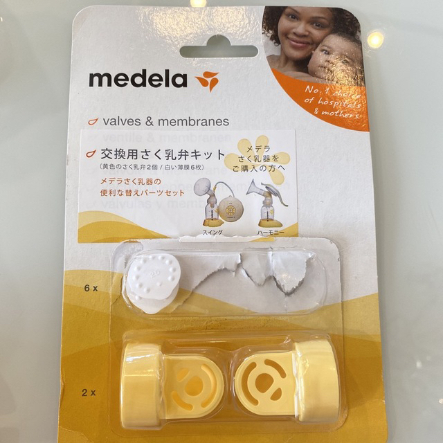 medela(メデラ)のMEDELAメデラ 母乳ボトル 150ml  4本セット 交換用搾乳弁キット キッズ/ベビー/マタニティの授乳/お食事用品(哺乳ビン)の商品写真