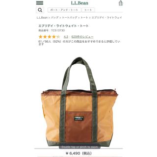 エルエルビーン(L.L.Bean)のキャンプ用トートバッグ(その他)