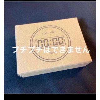 ムジルシリョウヒン(MUJI (無印良品))のプチプチはできません　無印良品　キッチンタイマー　TD-393(収納/キッチン雑貨)