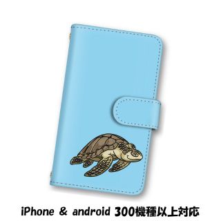 ブルー 亀 カメ スマホケース 手帳型 スマホカバー(スマホケース)