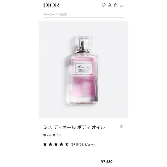 新品未使用⭐︎Miss Dior ボディオイル