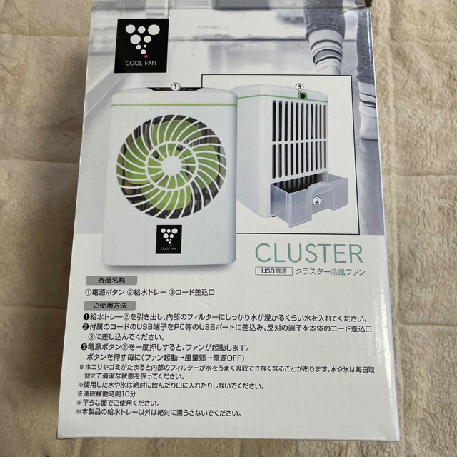 【最終値下げ】クラスター冷風ファン スマホ/家電/カメラの冷暖房/空調(扇風機)の商品写真