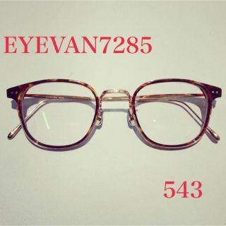 アイヴァンセブントゥーエイトファイブ(EYEVAN7285)のEYEVAN 7285 543 アイヴァン 生産終了モデル(サングラス/メガネ)