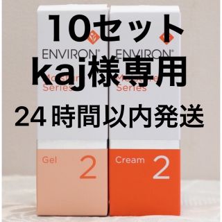 エンビロン(ENVIRON)のエンビロン ENVIRON モイスチャージェル2 &クリーム2(フェイスクリーム)