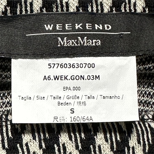 Weekend Max Mara - Weekend Max Mara ニットタイトスカート Sサイズの