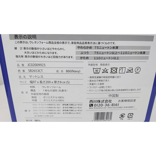 西川(ニシカワ)の西川 高反発 敷布団 マットレス Duex Wave シングル インテリア/住まい/日用品のベッド/マットレス(マットレス)の商品写真