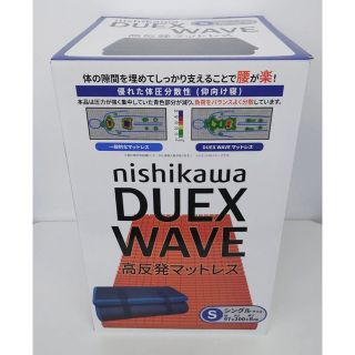 2ページ目 - 西川 ベッド/マットレスの通販 200点以上 | 西川の
