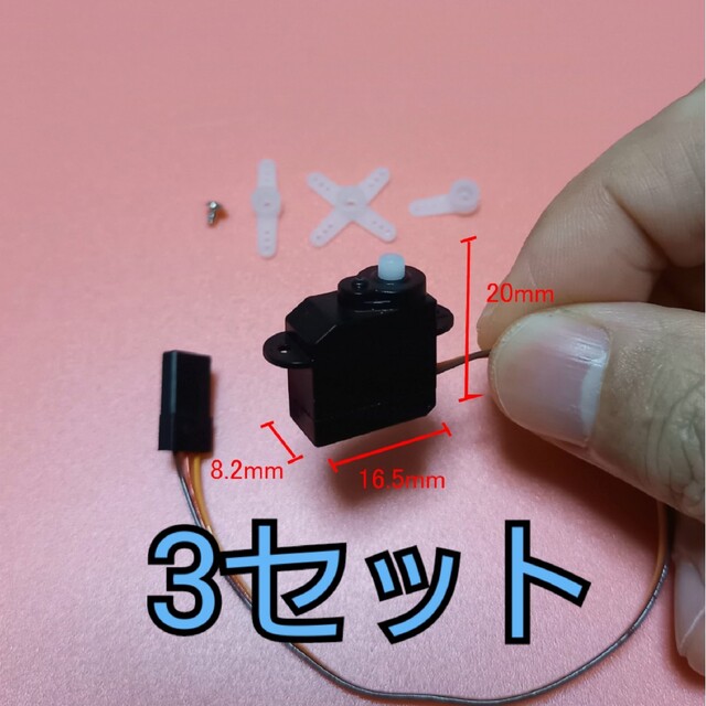 極超小型 3g サーボ モーター Servo motor 3個 エンタメ/ホビーのおもちゃ/ぬいぐるみ(ホビーラジコン)の商品写真