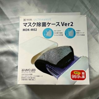 MEDIK マスク除菌ケース MDK-M02(1個)(その他)