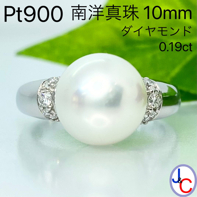 新規購入 【JA-0914】Pt900 天然 南洋真珠 ダイヤモンド リング リング