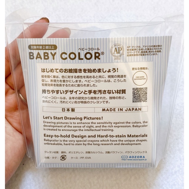 aozora(アオゾラ)のクレヨン お絵描き 6色 あおぞら ベビーコロール BABY COLOR エンタメ/ホビーのアート用品(クレヨン/パステル)の商品写真