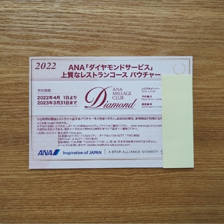 ANA(全日本空輸) レストラン/食事券の通販 32点 | ANA(全日本空輸)の