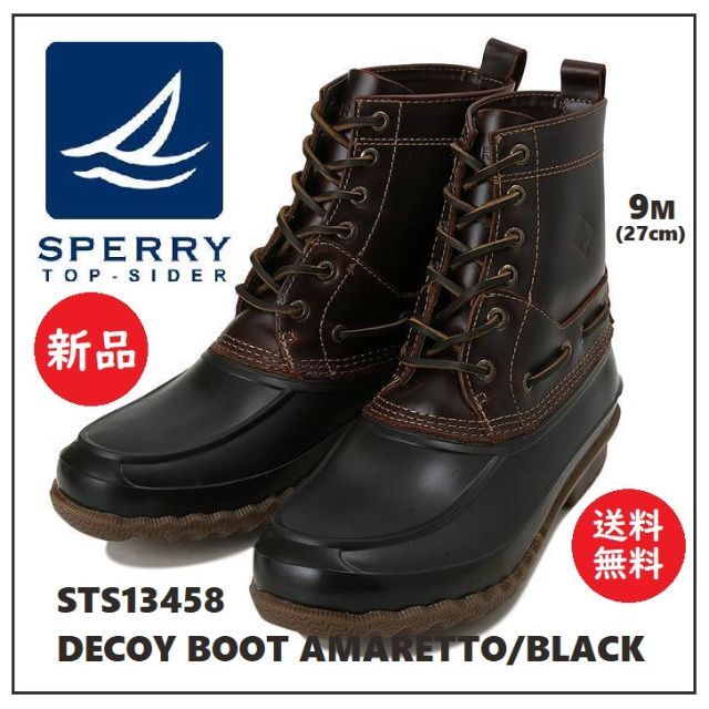 送料込 新品★SPERRY TOP-SIDER デコイブーツ 27㎝